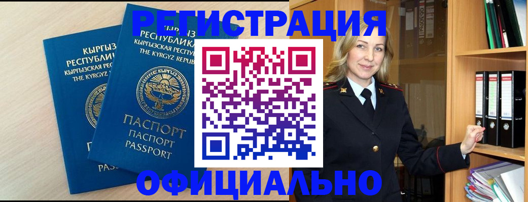 временная регистрация собственник в Хилке