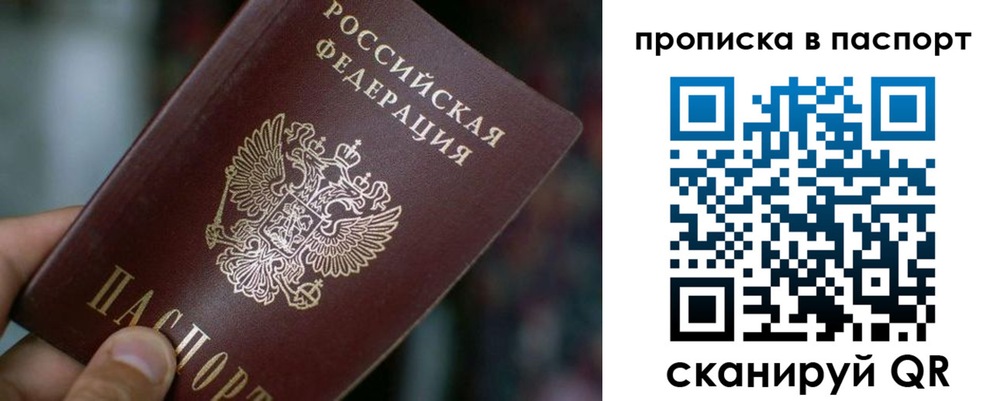 временная регистрация в Хилке