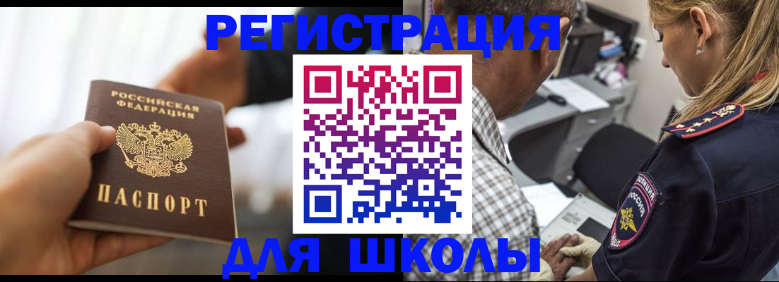 временная регистрация купить в Хилке