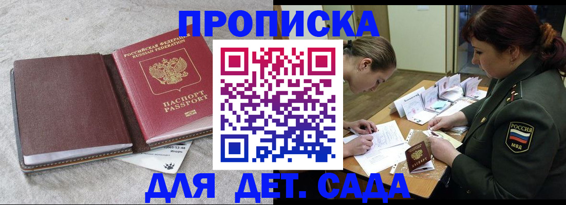 временная регистрация собственник в Хилке