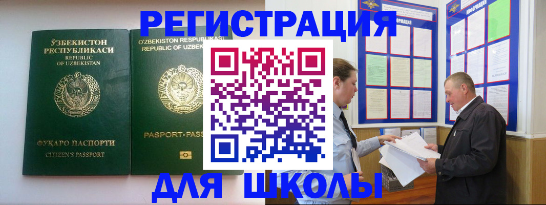 временная регистрация купить в Хилке