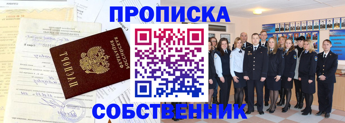 временная регистрация надежно в Хилке